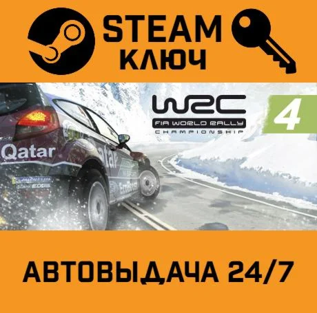 WRC 4: FIA World Rally Championship. STEAM-ключ (Glob