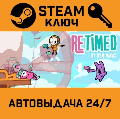Retimed. STEAM-ключ (Global)