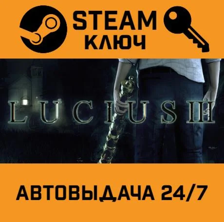 Lucius III. STEAM-ключ (Global)