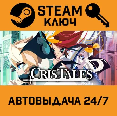 Cris Tales. STEAM-ключ (Global)
