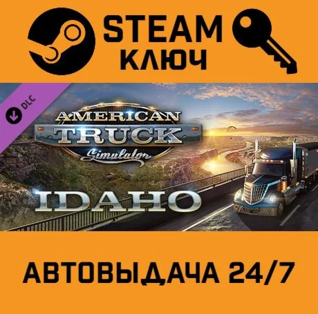 American Truck Simulator - Idaho. STEAM-ключ (Global)