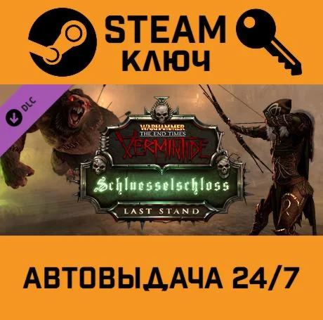 🔑Warhammer: End Times - Vermintide Schluesselschloss