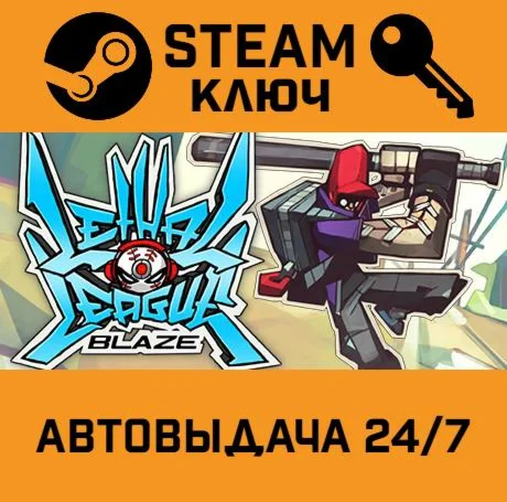 Lethal League Blaze. STEAM-ключ (Global)