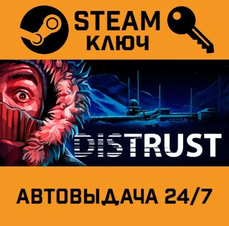 Distrust. STEAM-ключ (Global)