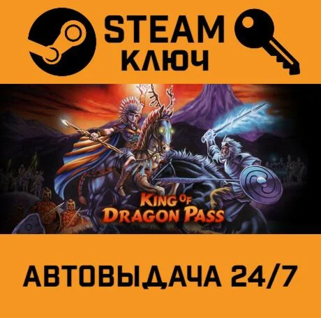 King of Dragon Pass. STEAM-ключ (Global)