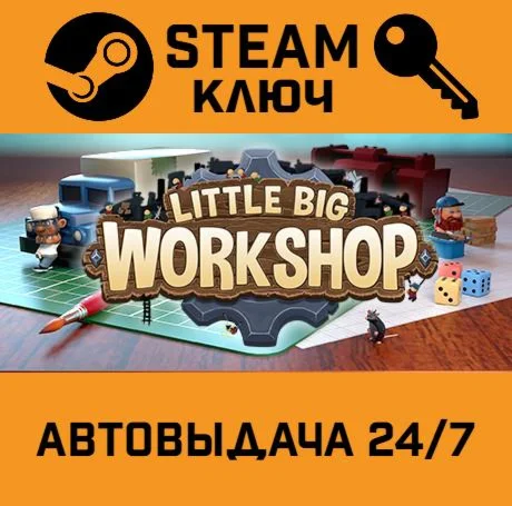 Little Big Workshop. STEAM-ключ (Global)