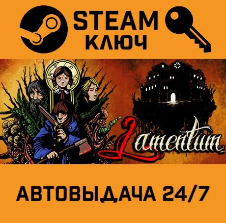 Lamentum. STEAM-ключ (Global)