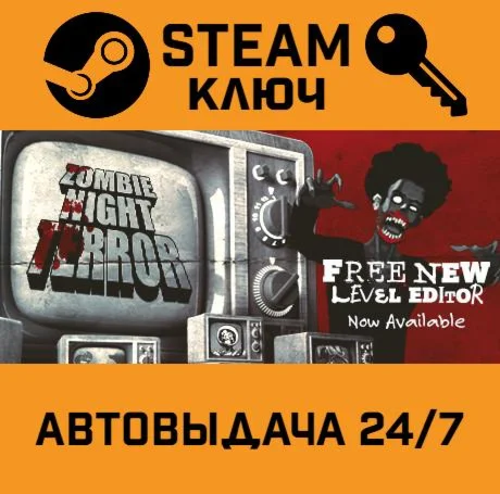 Zombie Night Terror. STEAM-ключ (Global)