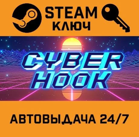 Cyber Hook. STEAM-ключ (Global)