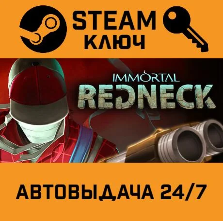 Immortal Redneck. STEAM-ключ (Global)