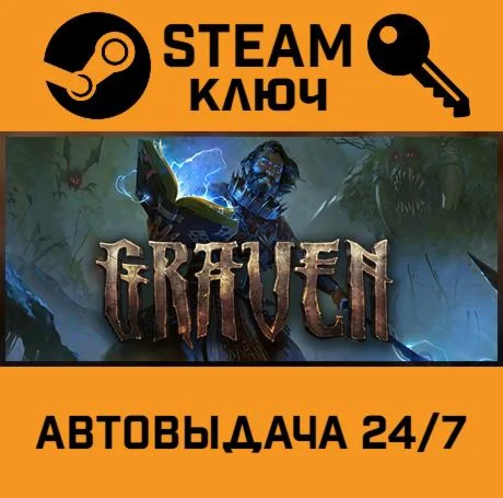 Graven. STEAM-ключ (Global)