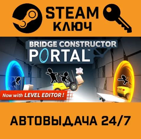 Bridge Constructor Portal. STEAM-ключ (Global)