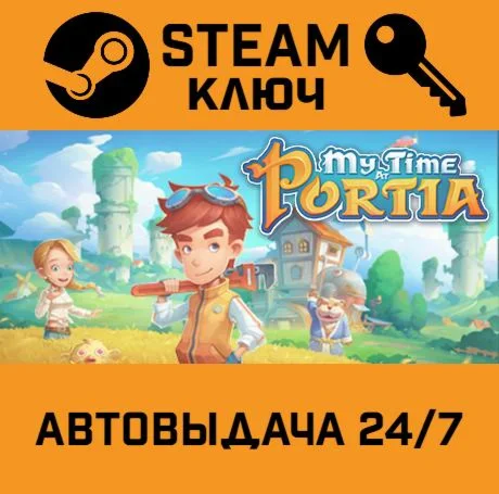My Time At Portia. STEAM-ключ (Global)