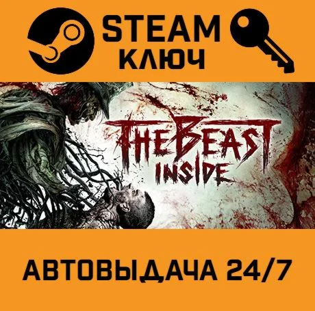 The Beast Inside. STEAM-ключ (Global)