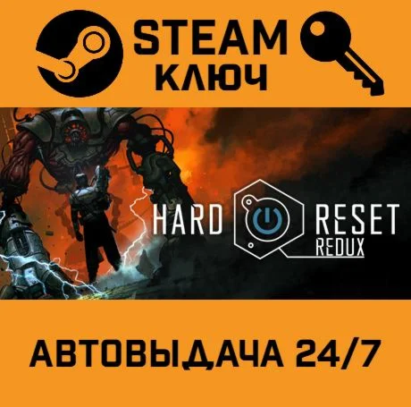 Hard Reset Redux. STEAM-ключ (Global)