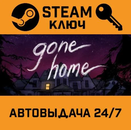 Gone Home. STEAM-ключ (Global)