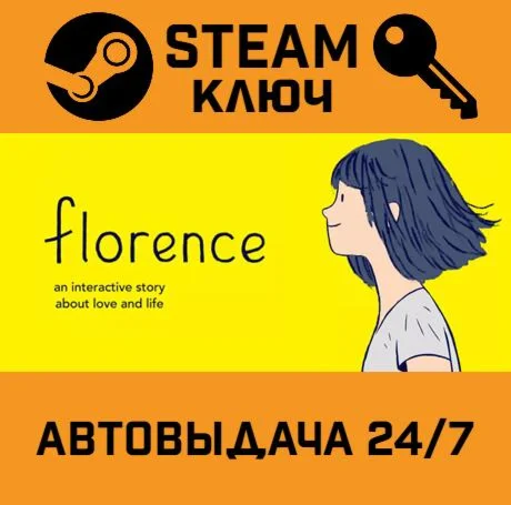 Florence. STEAM-ключ (Global)