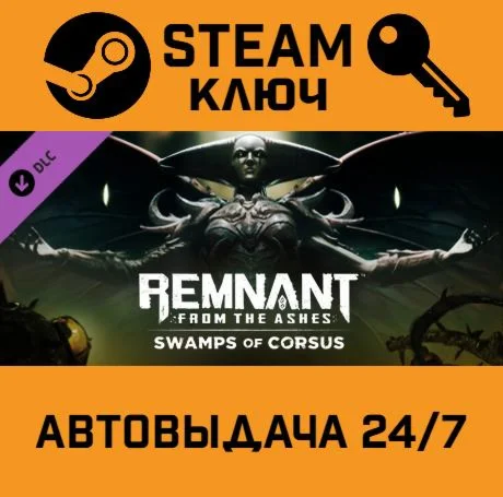Remnant: From the Ashes - Swamps of Corsus. STEAM-ключ