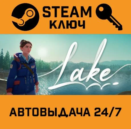 Lake. STEAM-ключ (Global)
