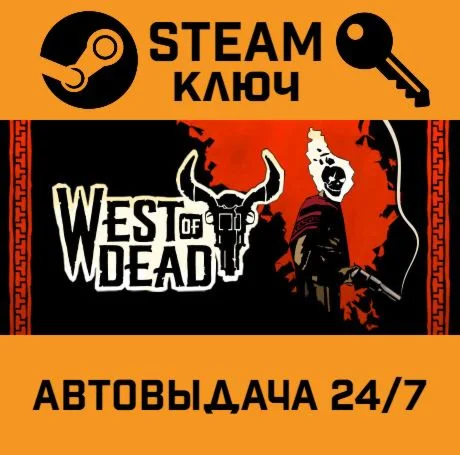 West of Dead. STEAM-ключ (Global)