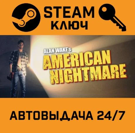 Alan Wake's: American Nightmare. STEAM-ключ (Global)