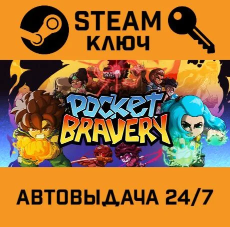 Pocket Bravery. STEAM-ключ (Global)
