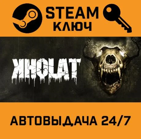 Kholat. STEAM-ключ (Global)