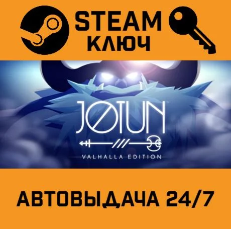 Jotun Valhalla Edition. STEAM-ключ (Global)
