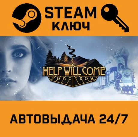 Help Will Come Tomorrow. STEAM-ключ (Global)