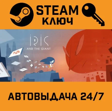 Iris and the Giant. STEAM-ключ (Global)