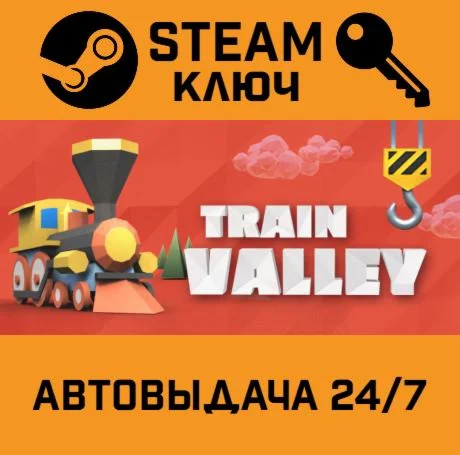 Train Valley. STEAM-ключ (Global)