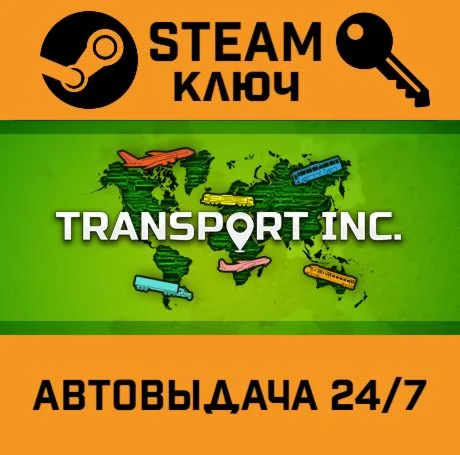 Transport INC. STEAM-ключ (Global)