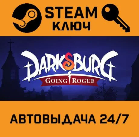 Darksburg. STEAM-ключ (Global)