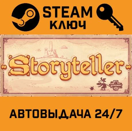 Storyteller. STEAM-ключ (Global)