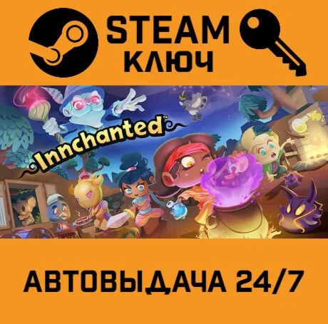 Innchanted. STEAM-ключ (Global)