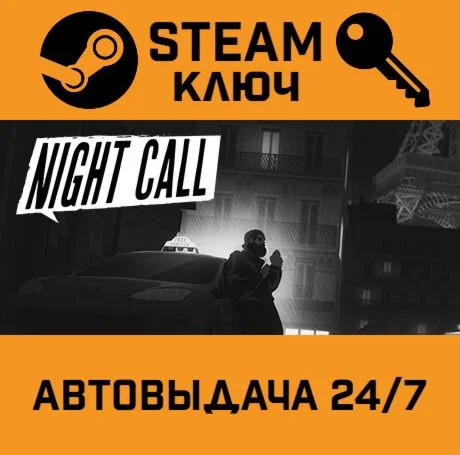 Night Call. STEAM-ключ (Global)