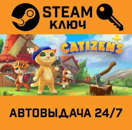 Catizens. STEAM-ключ (Global)