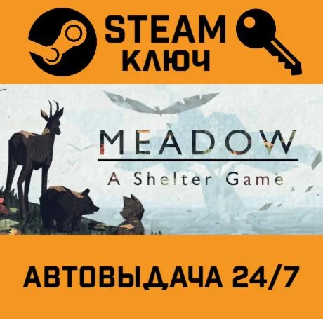 Meadow. STEAM-ключ (Global)
