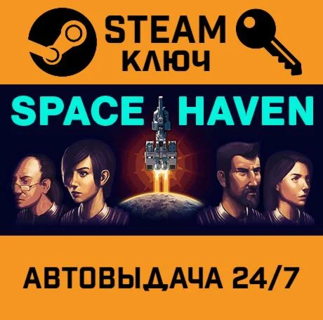 Space Haven. STEAM-ключ (Global)