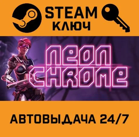 Neon Chrome. STEAM-ключ (Global)