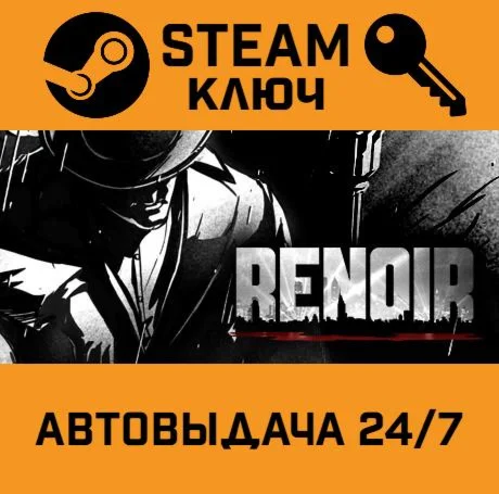 Renoir. STEAM-ключ (Global)