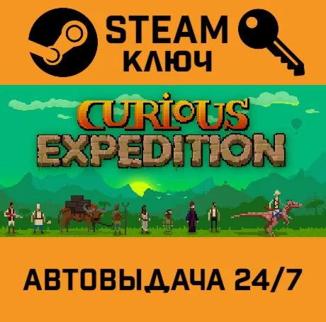 The Curious Expedition. STEAM-ключ (Global)
