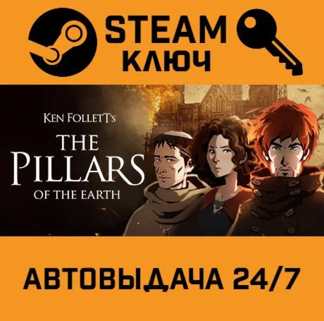 Ken Follett's The Pillars of the Earth. STEAM-ключ