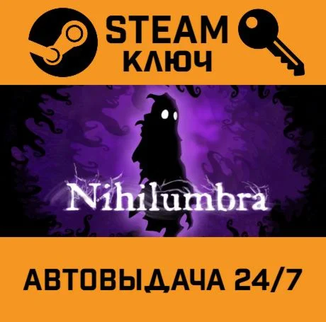 Nihilumbra. STEAM-ключ (Global)