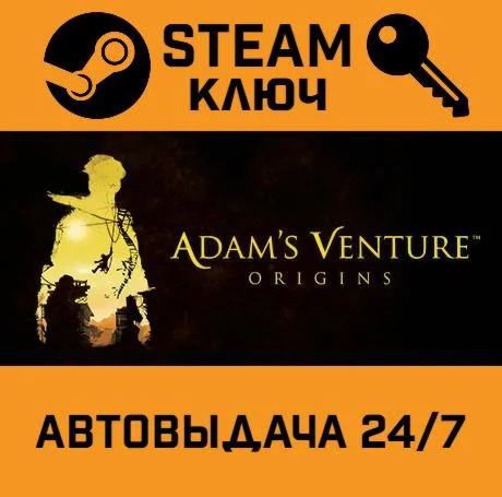 Adam's Venture: Origins. STEAM-ключ (Global)