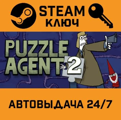 Puzzle Agent 2. STEAM-ключ (Global)