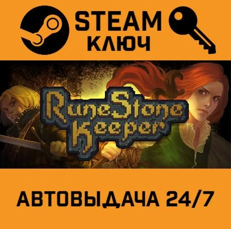 Runestone Keeper. STEAM-ключ (Global)