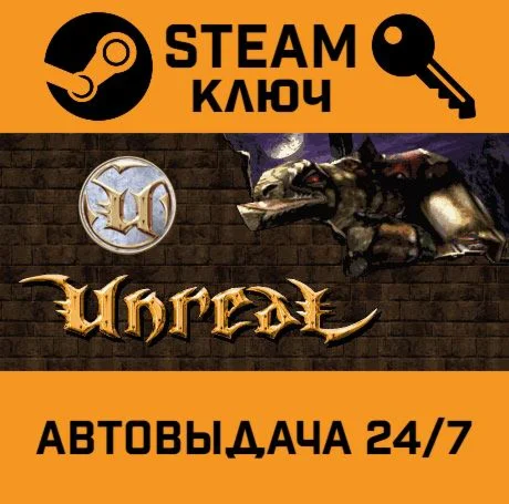 Unreal Gold. STEAM-ключ (Global)