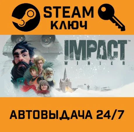 Impact Winter. STEAM-ключ (Global)