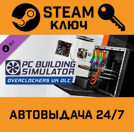 PC Building Simulator - Overclockers UK Workshop. STE
